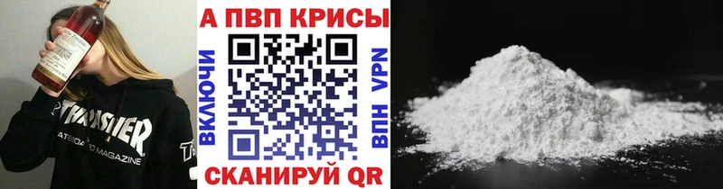 цена   Мценск  A PVP VHQ 
