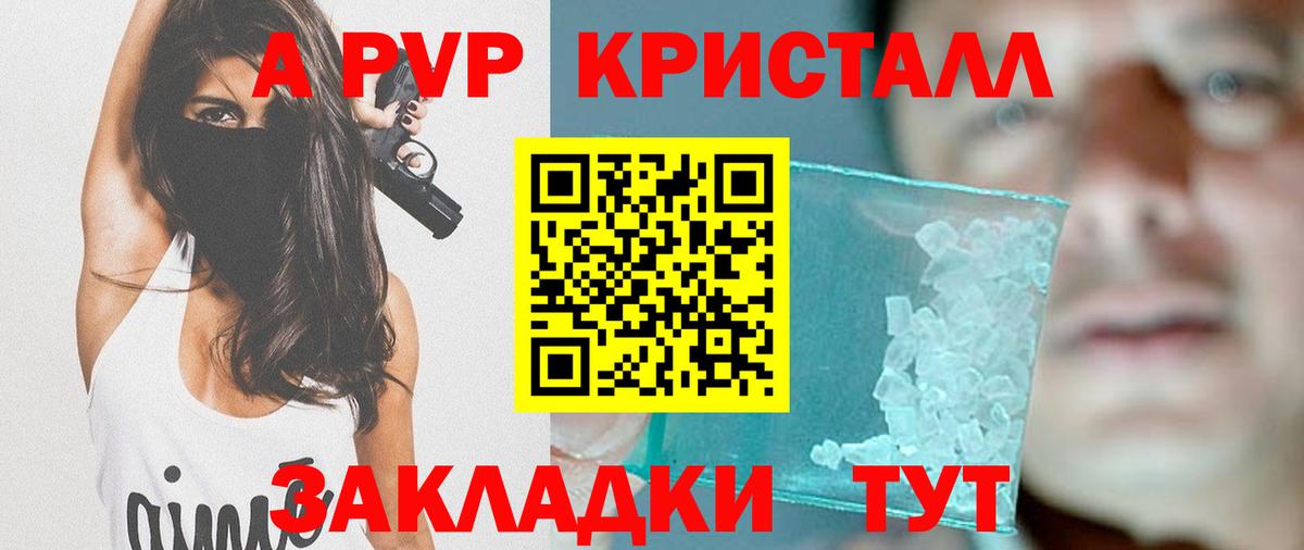 Alfa_PVP Соль Мценск