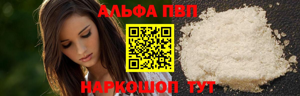 Alpha-PVP СК  Мценск  A PVP СК КРИС  A-PVP СК 