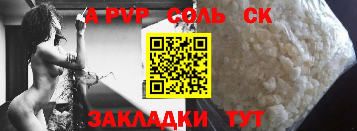 Мценск  A-PVP крисы CK  Alpha-PVP VHQ  Вход с VPN  Alfa_PVP крисы CK 