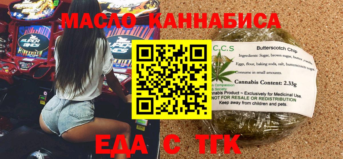 Мценск  Cannafood конопля  Вход с VPN 