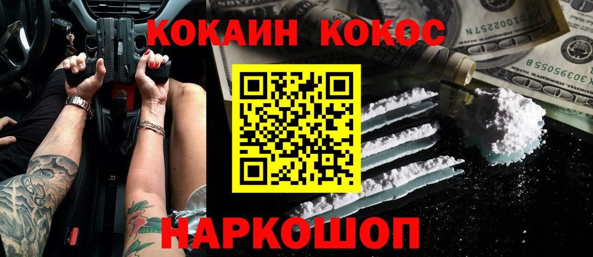 Cocaine  COCAIN Колумбийский  Мценск  Вход с VPN  COCAIN Columbia 