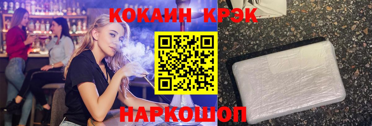 КОКАИН VHQ Мценск