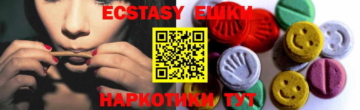 Мценск  Ecstasy  Вход с VPN  ЭКСТАЗИ Cube  ЭКСТАЗИ mix 