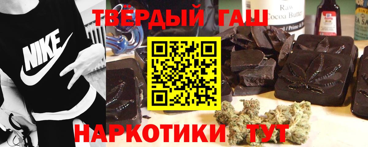 ГАШИШ гарик  Вход с VPN  ГАШ  Мценск 