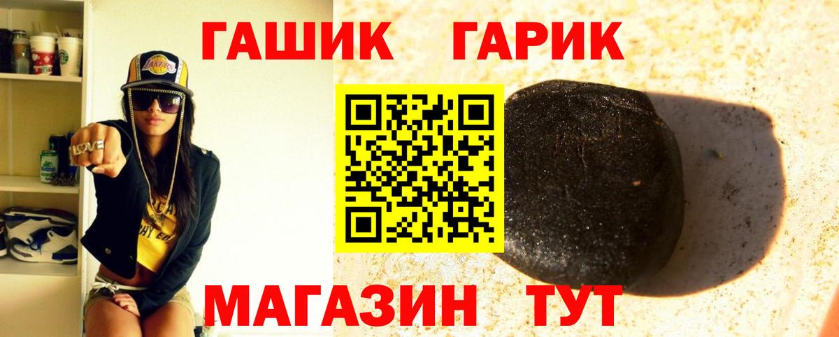 ГАШИШ Premium Мценск