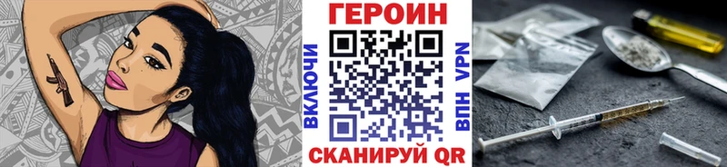 Героин VHQ  хочу   Мценск 