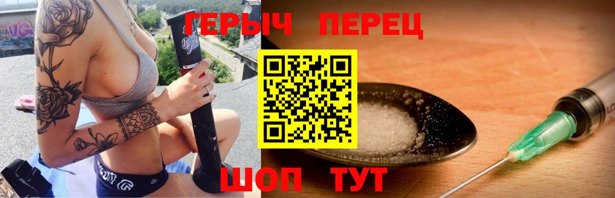 ГЕРОИН хмурый  Вход с VPN  Мценск 