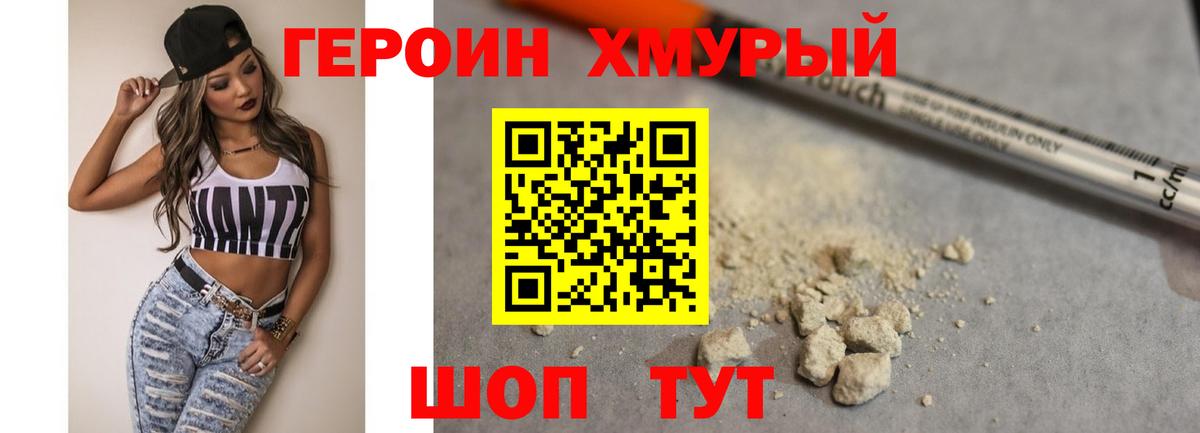 Героин Афган Мценск