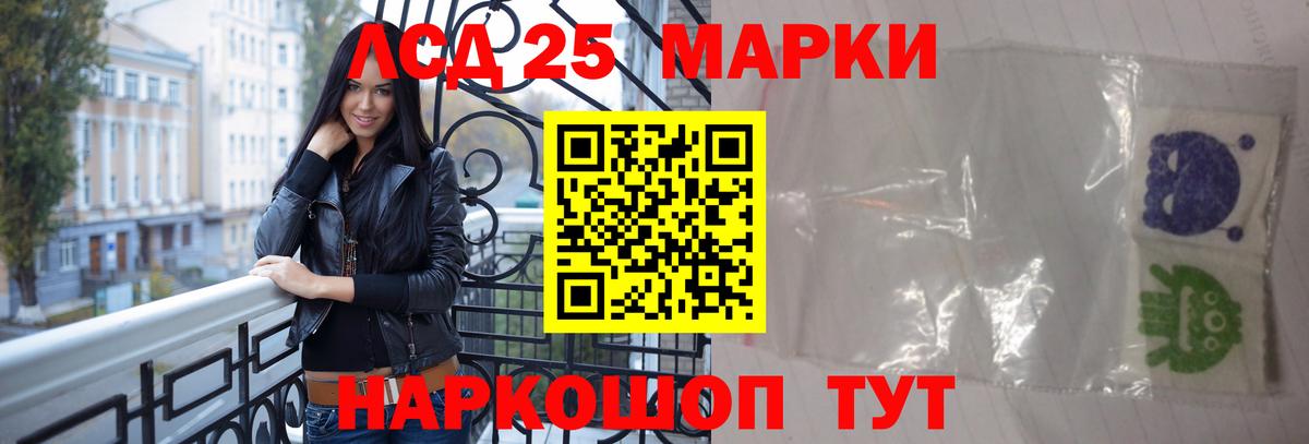 Мценск  LSD-25 экстази кислота  LSD-25 экстази ecstasy  Вход с VPN 