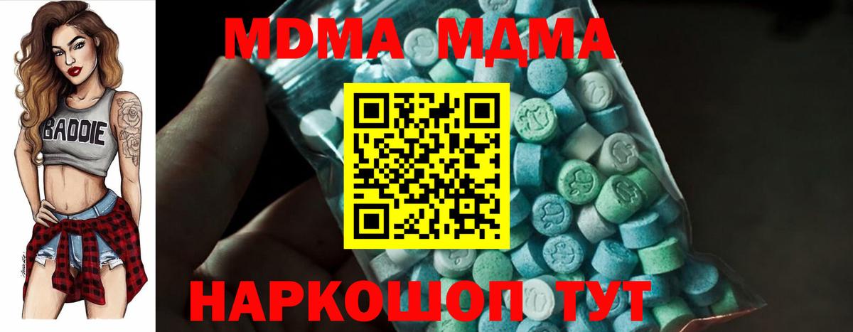 MDMA crystal  MDMA  МДМА VHQ  Мценск  Вход с VPN 