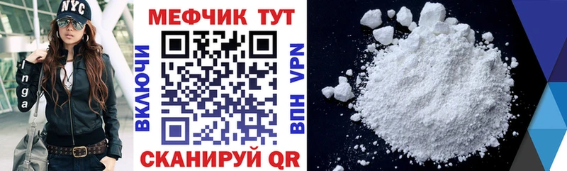 omg зеркало  Мценск  МЯУ-МЯУ mephedrone  где купить  