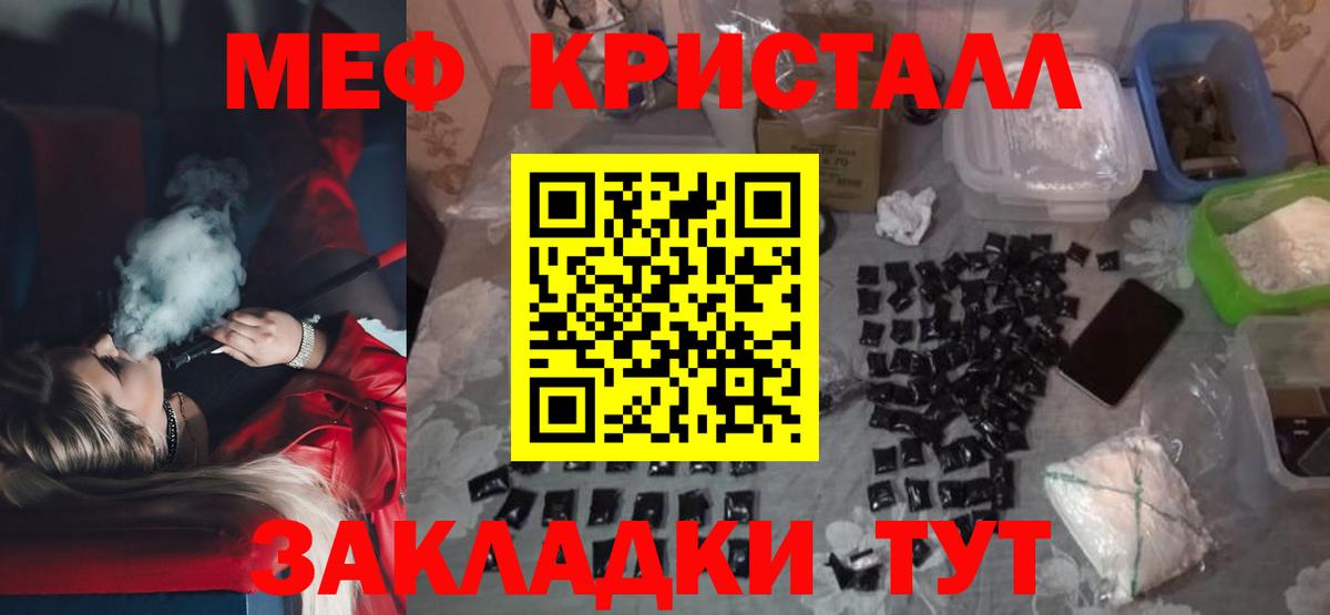 МЕФ  Мценск