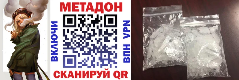 купить наркотики цена  Мценск  Метадон methadone 