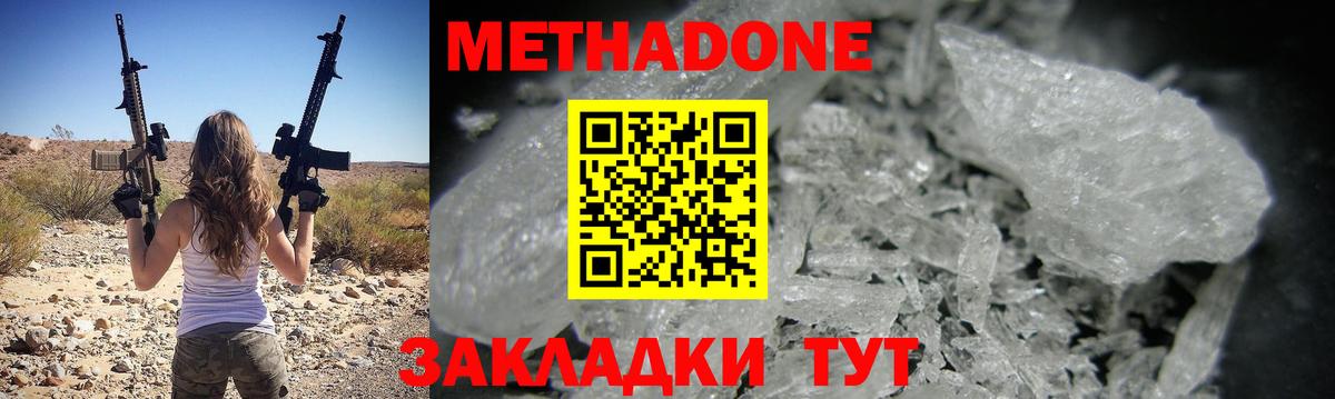 МЕТАДОН белоснежный  Мценск  МЕТАДОН VHQ 