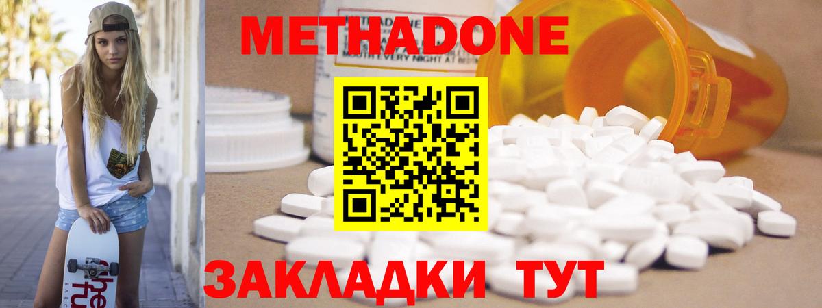 Метадон белоснежный  Вход с VPN  Метадон мёд  Мценск 