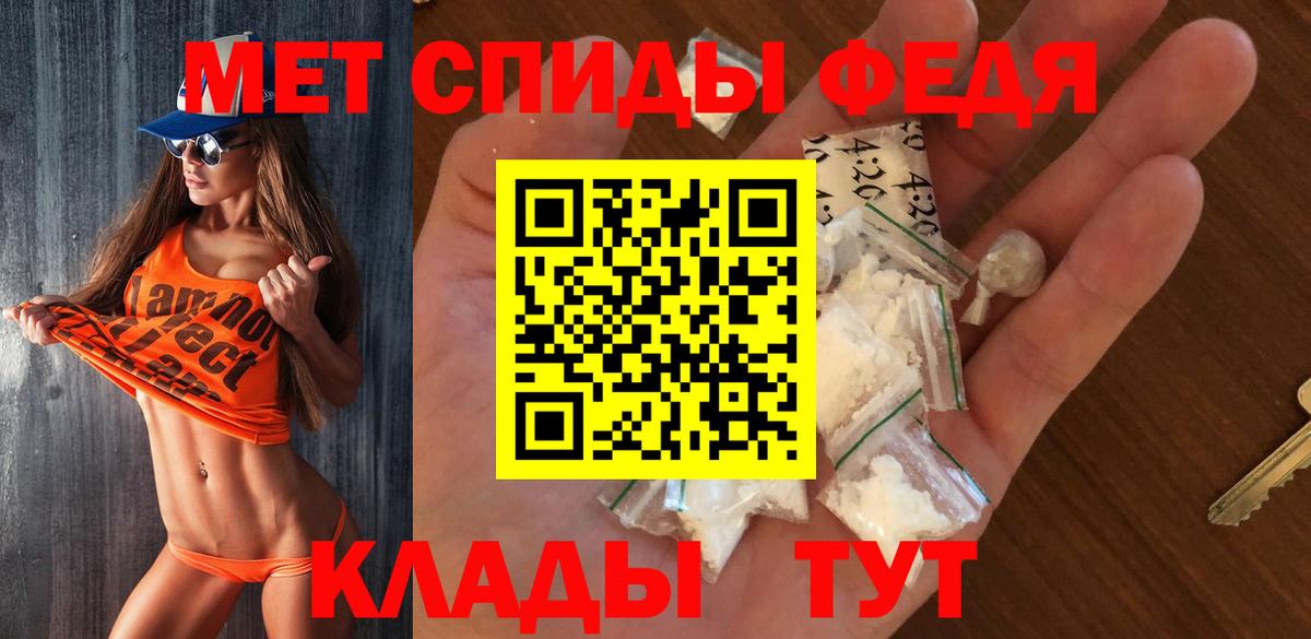 Метамфетамин кристалл Мценск