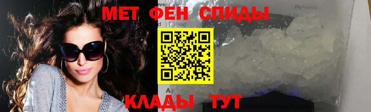 Метамфетамин витя  Мценск 