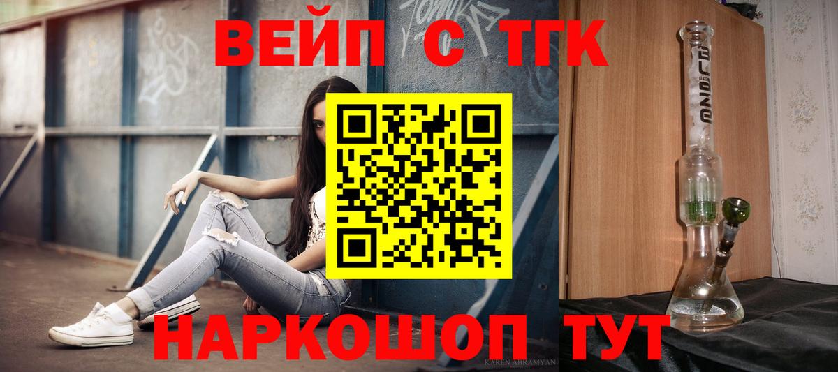 Мценск  Дистиллят ТГК THC oil  Дистиллят ТГК вейп  Вход с VPN 